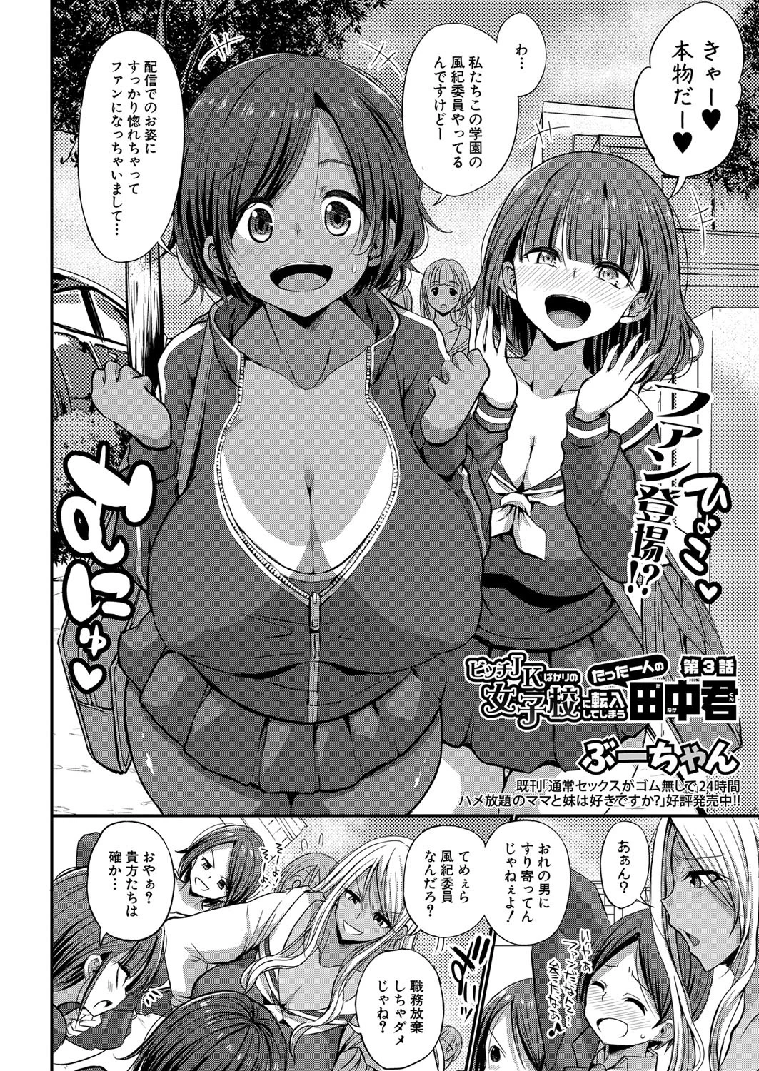 COMIC真激 2022年2月号ページ14