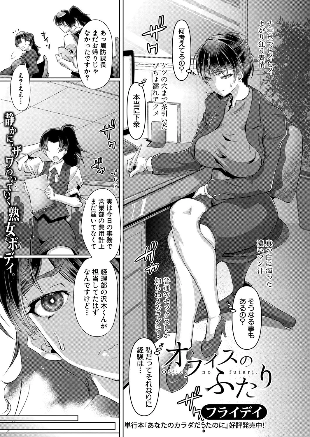 COMIC真激 2022年2月号ページ20