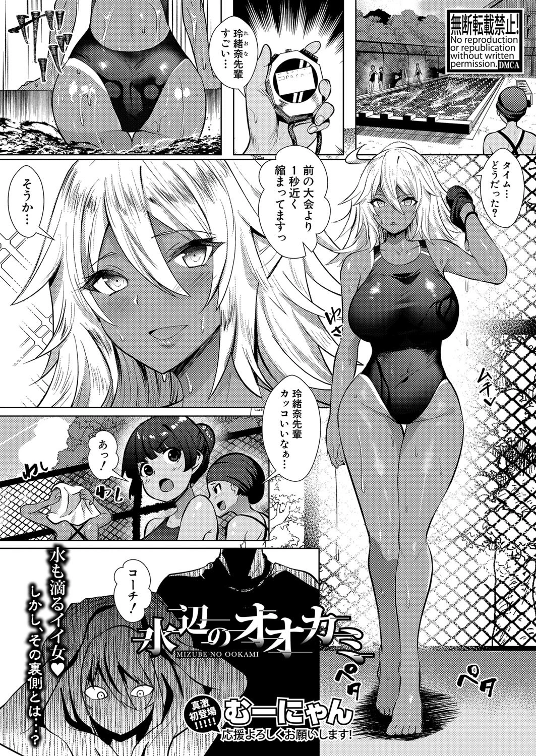 COMIC真激 2022年2月号ページ30