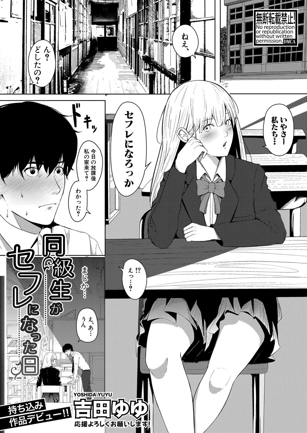 COMIC真激 2022年2月号ページ32