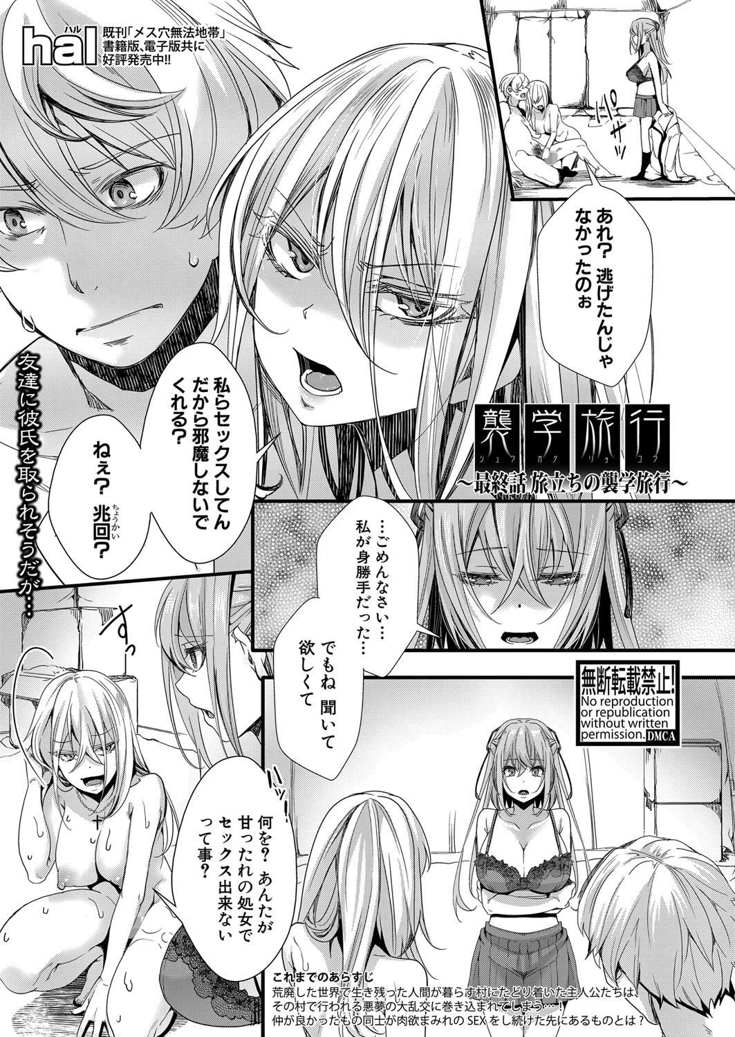 COMIC真激 2022年3月号ページ2