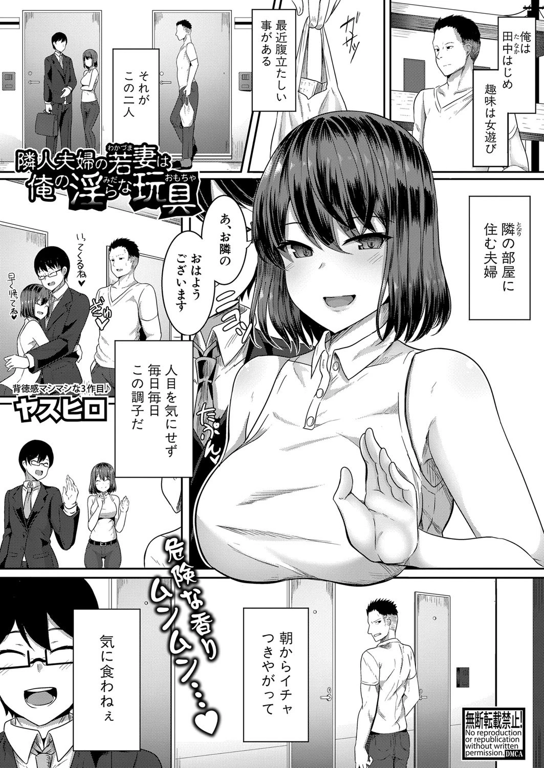 COMIC真激 2022年3月号ページ12