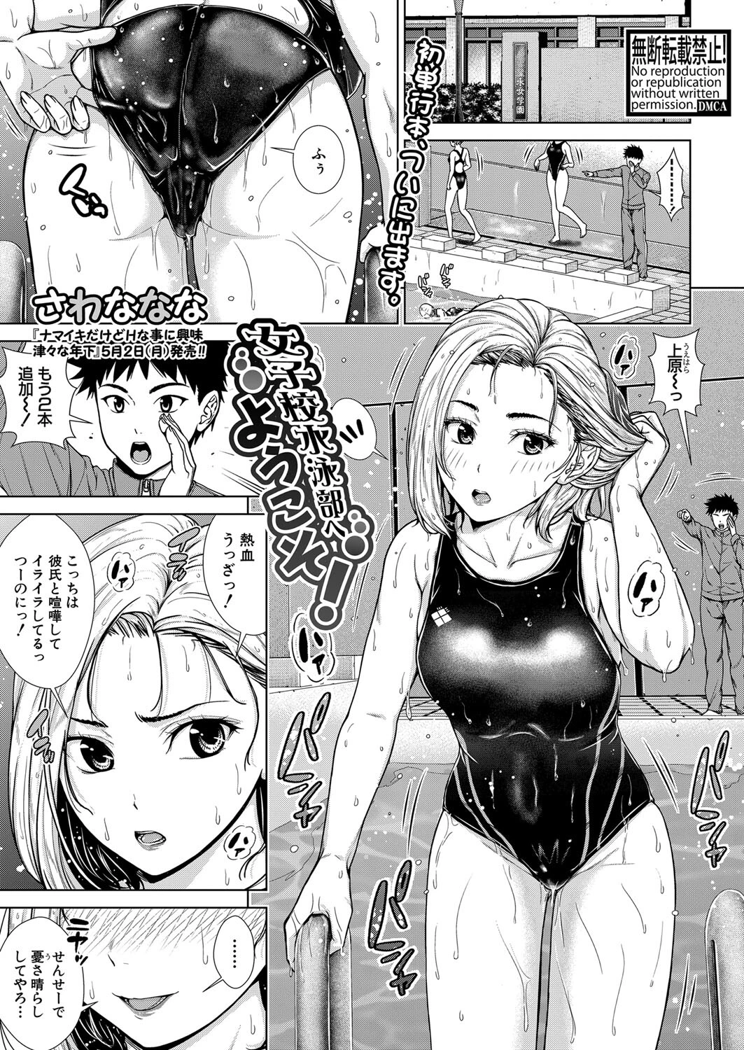 COMIC真激 2022年5月号ページ2