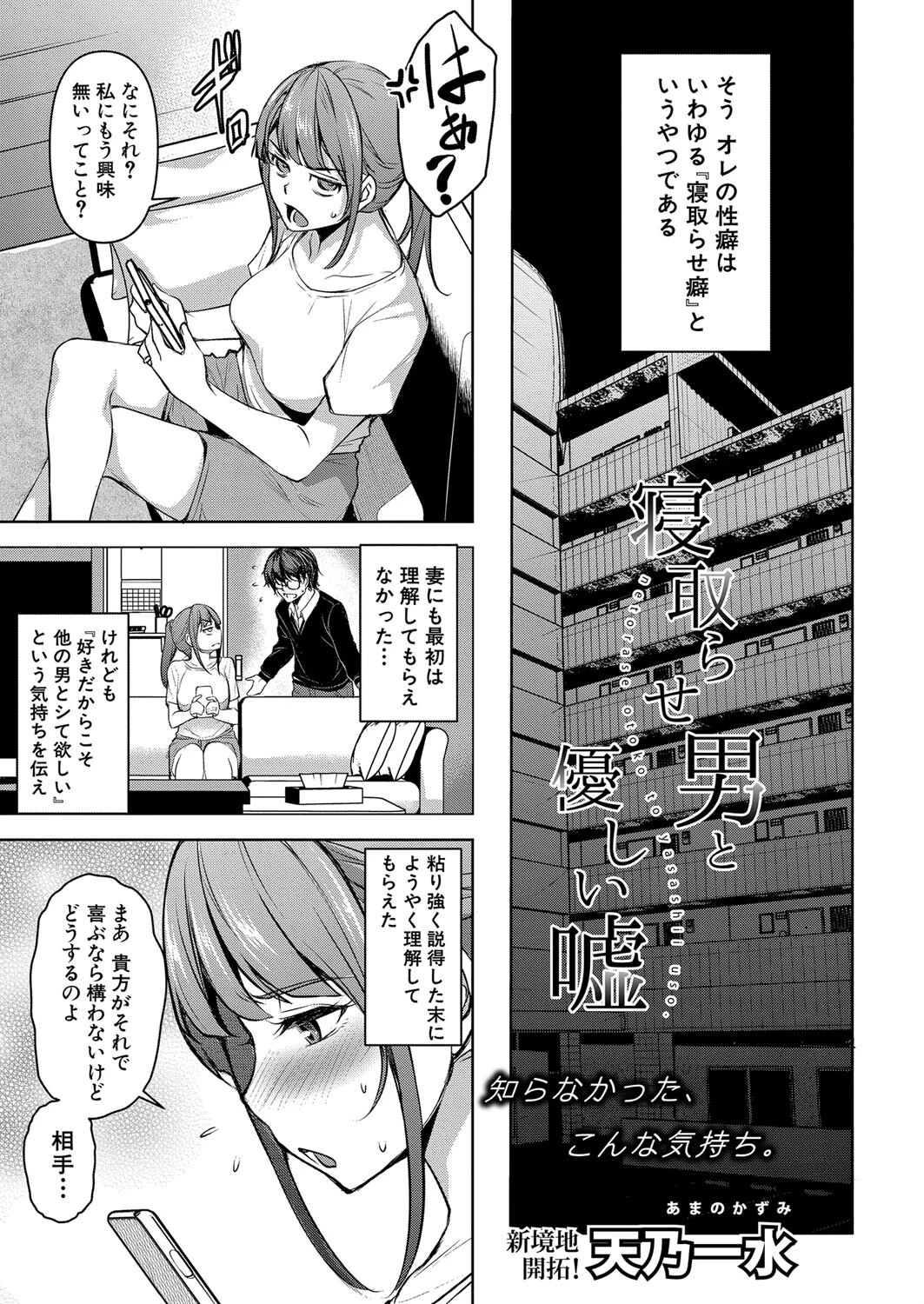 COMIC真激 2022年5月号ページ14