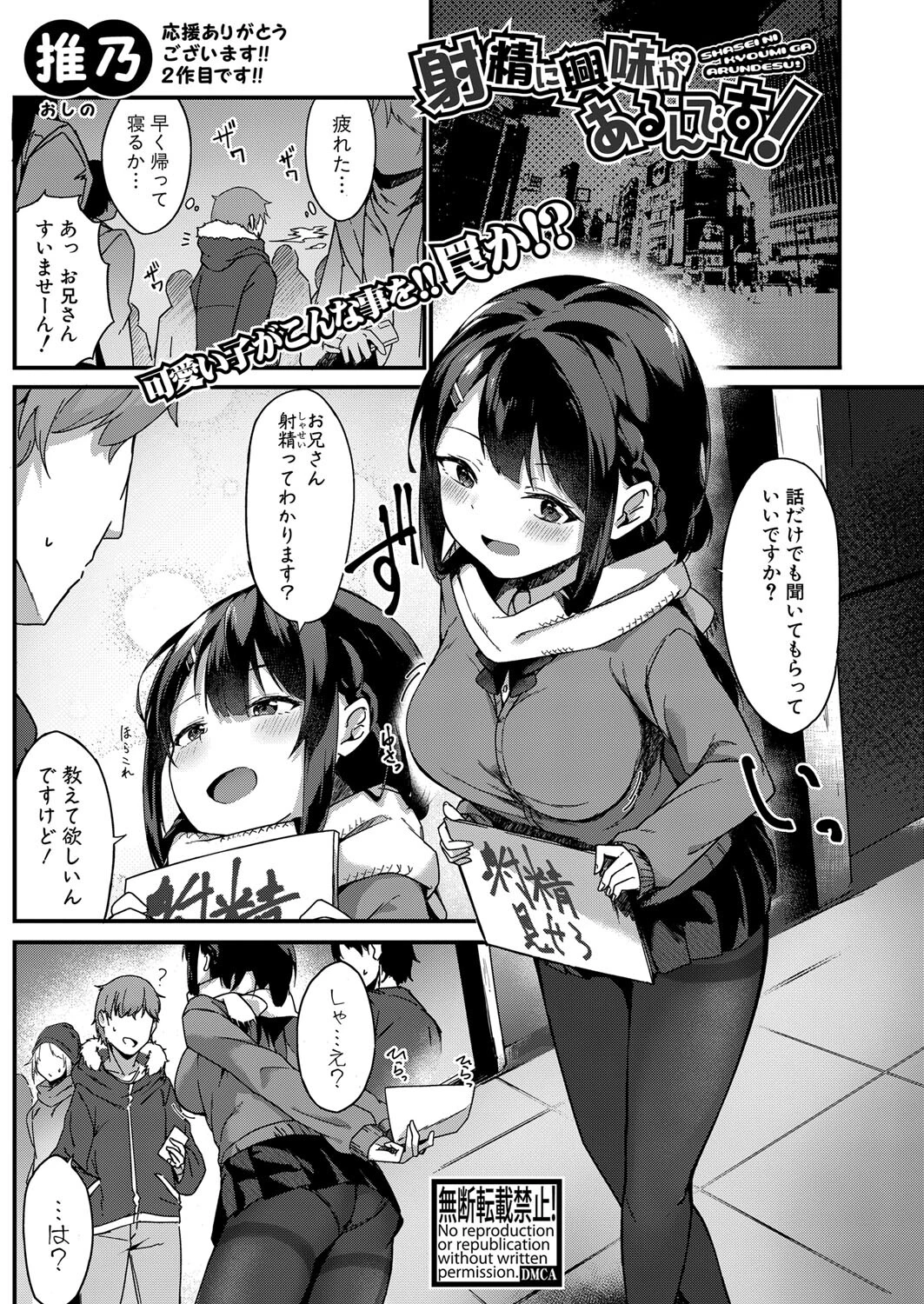 COMIC真激 2022年5月号ページ22