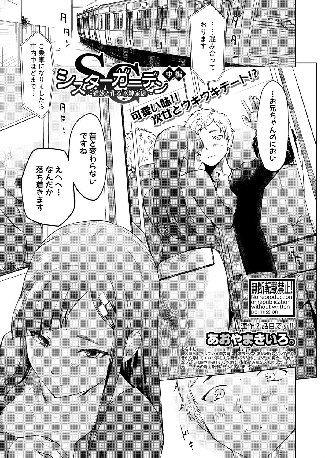 COMIC真激 2022年7月号ページ13