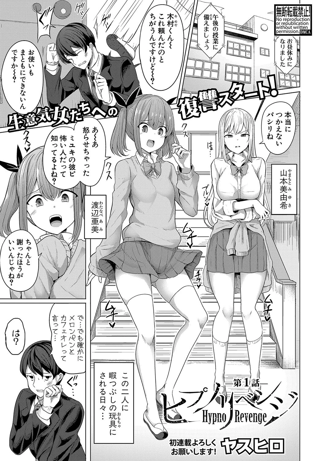 COMIC真激 2022年8月号ページ20