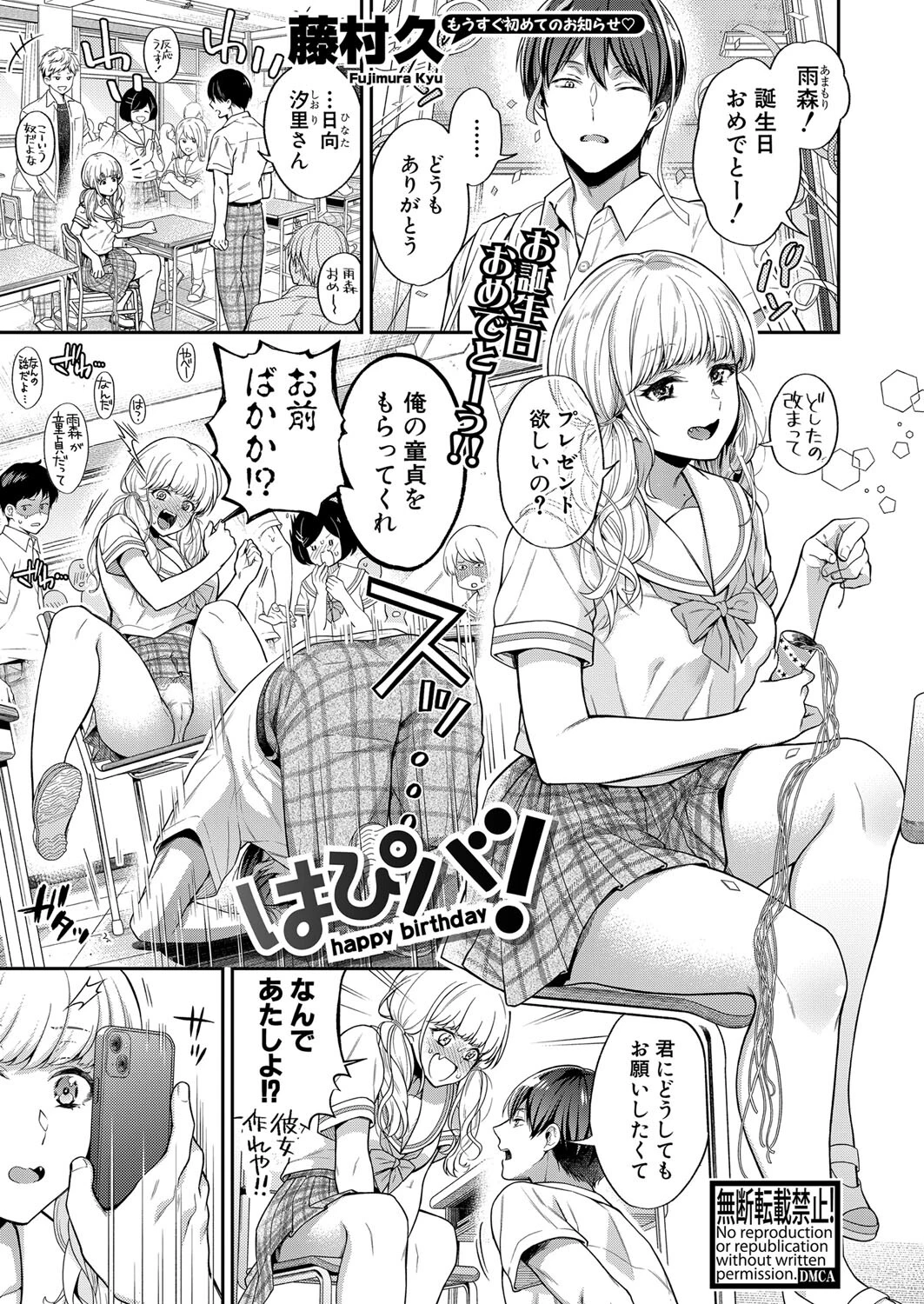 COMIC真激2022年10月号 通常電子版ページ2