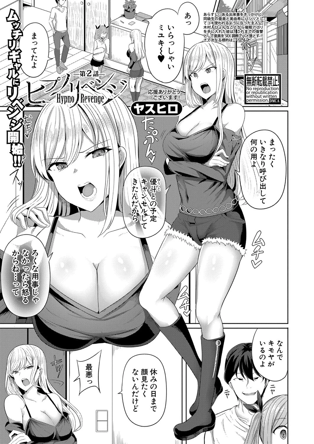COMIC真激2022年10月号 通常電子版ページ14