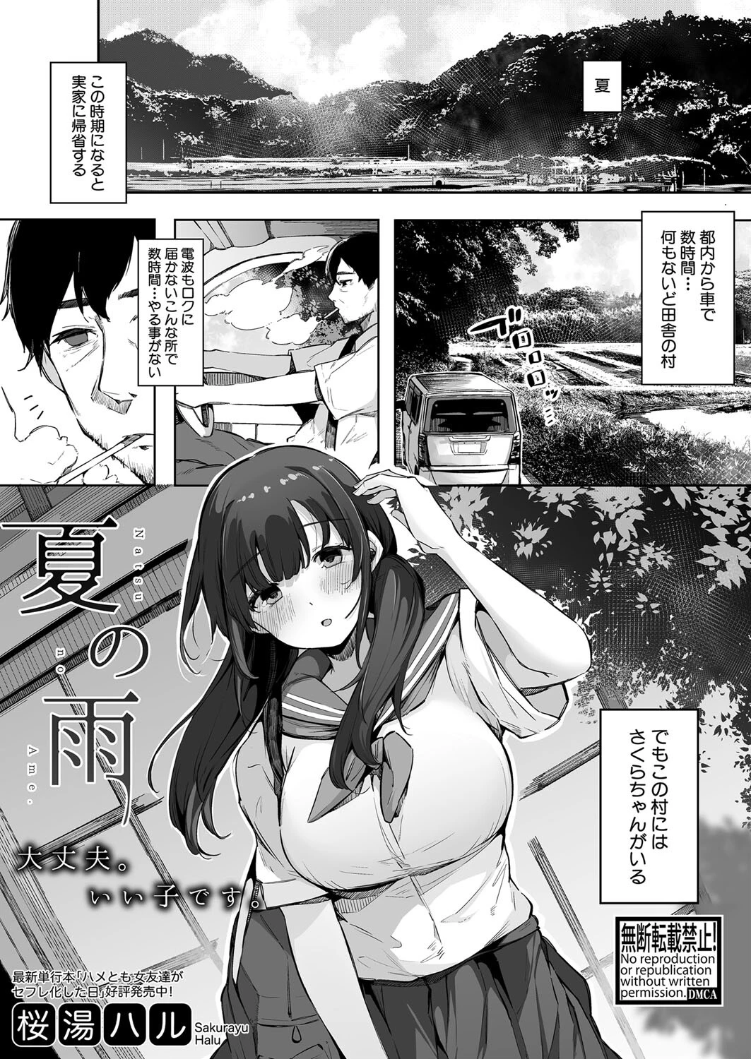 COMIC真激2022年10月号 通常電子版ページ16