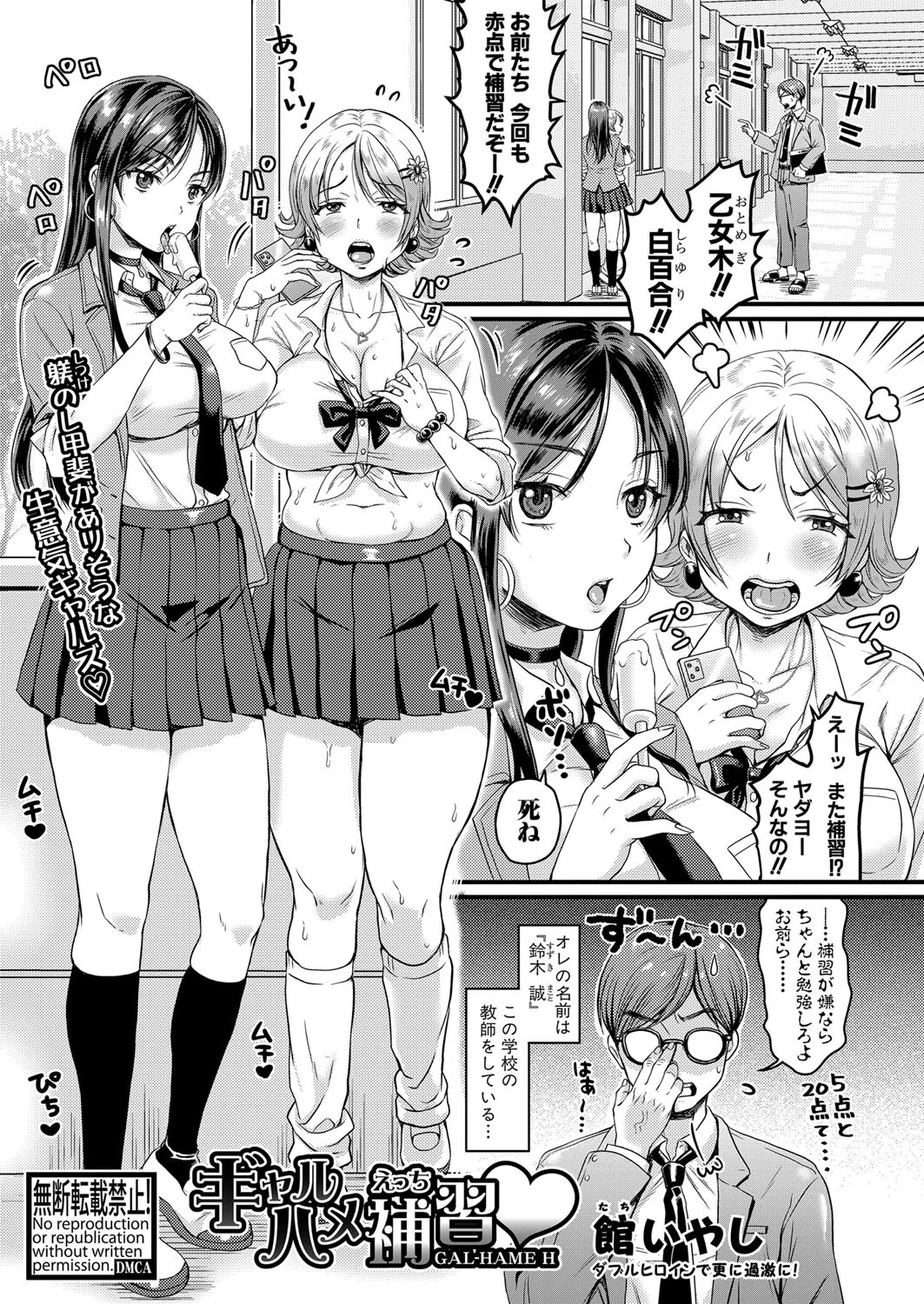 COMIC真激2022年10月号ページ20