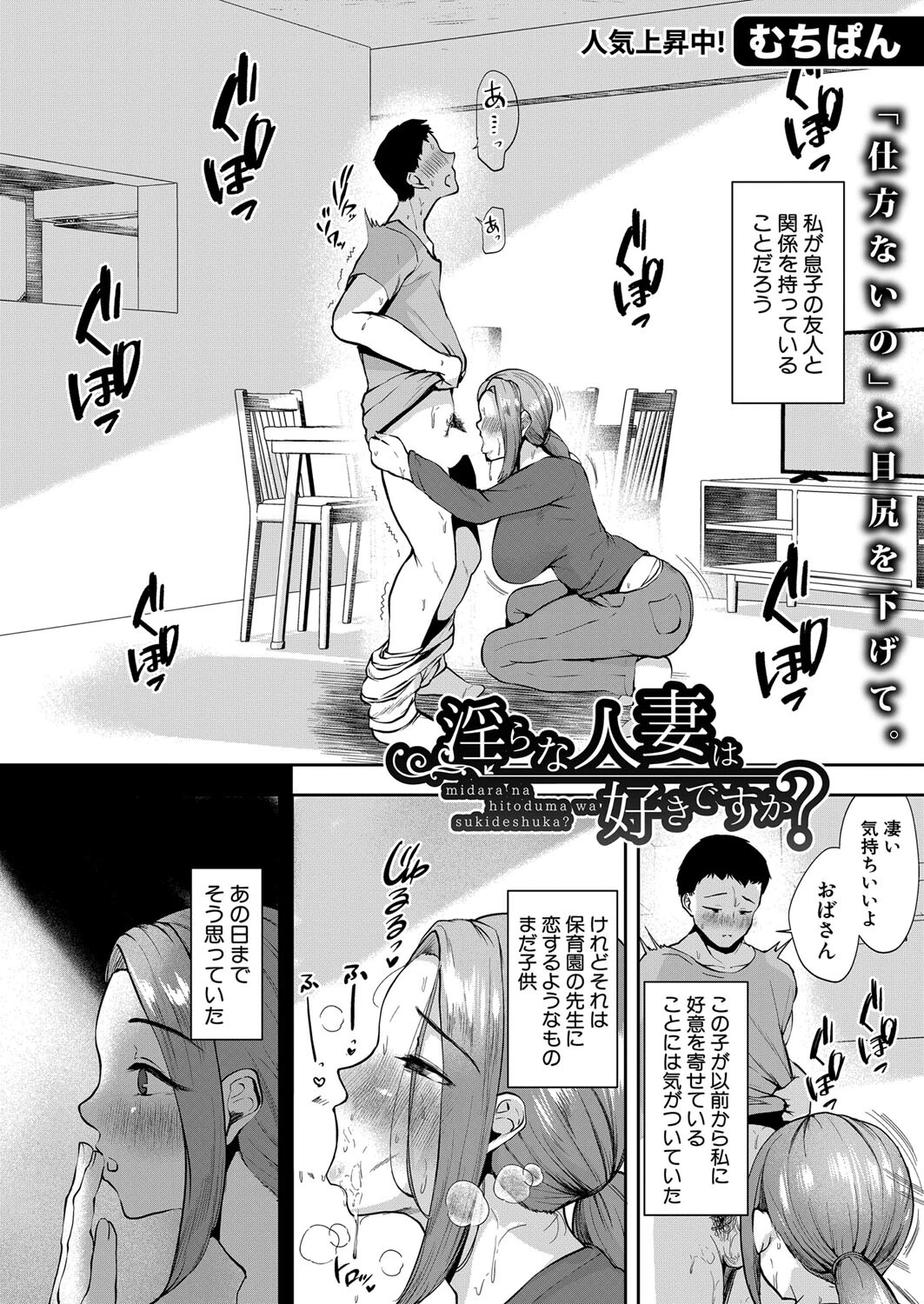 COMIC真激2022年10月号ページ32
