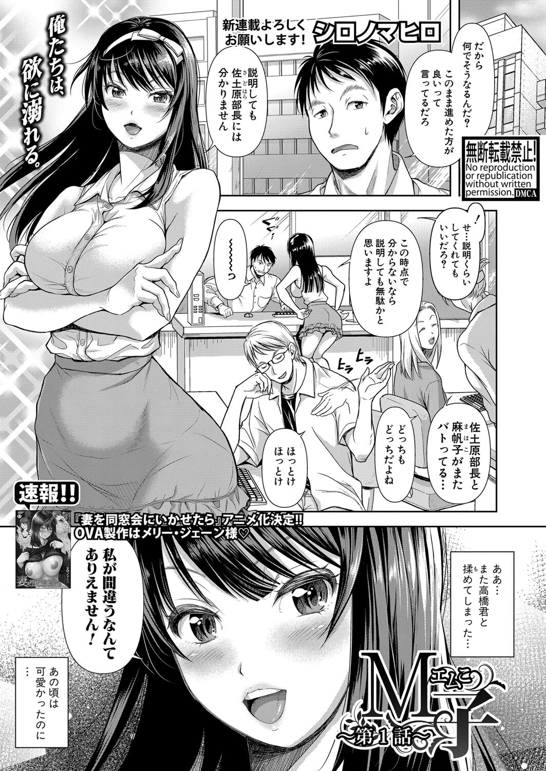 COMIC真激2022年12月号ページ10