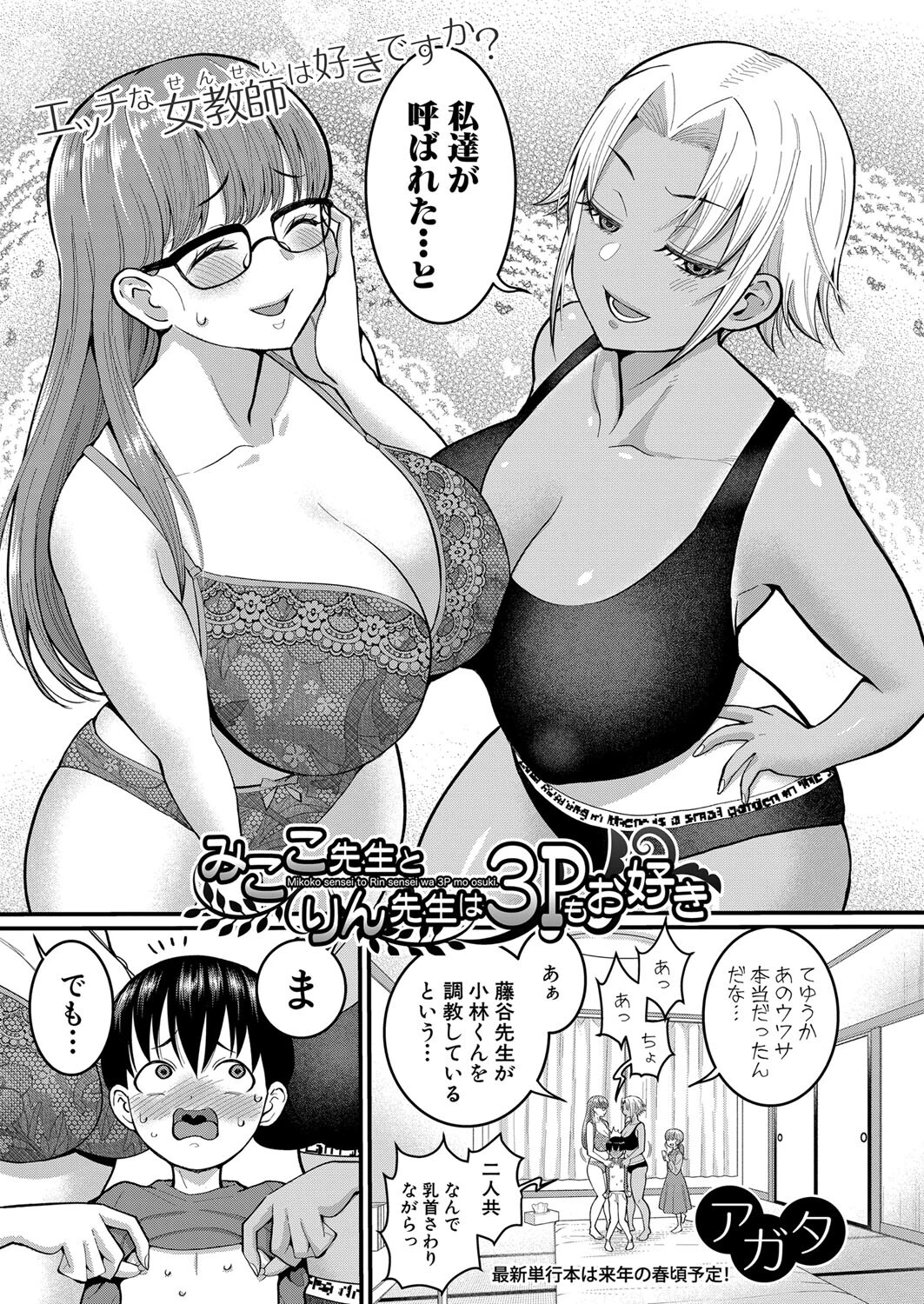 COMIC真激2022年12月号ページ12