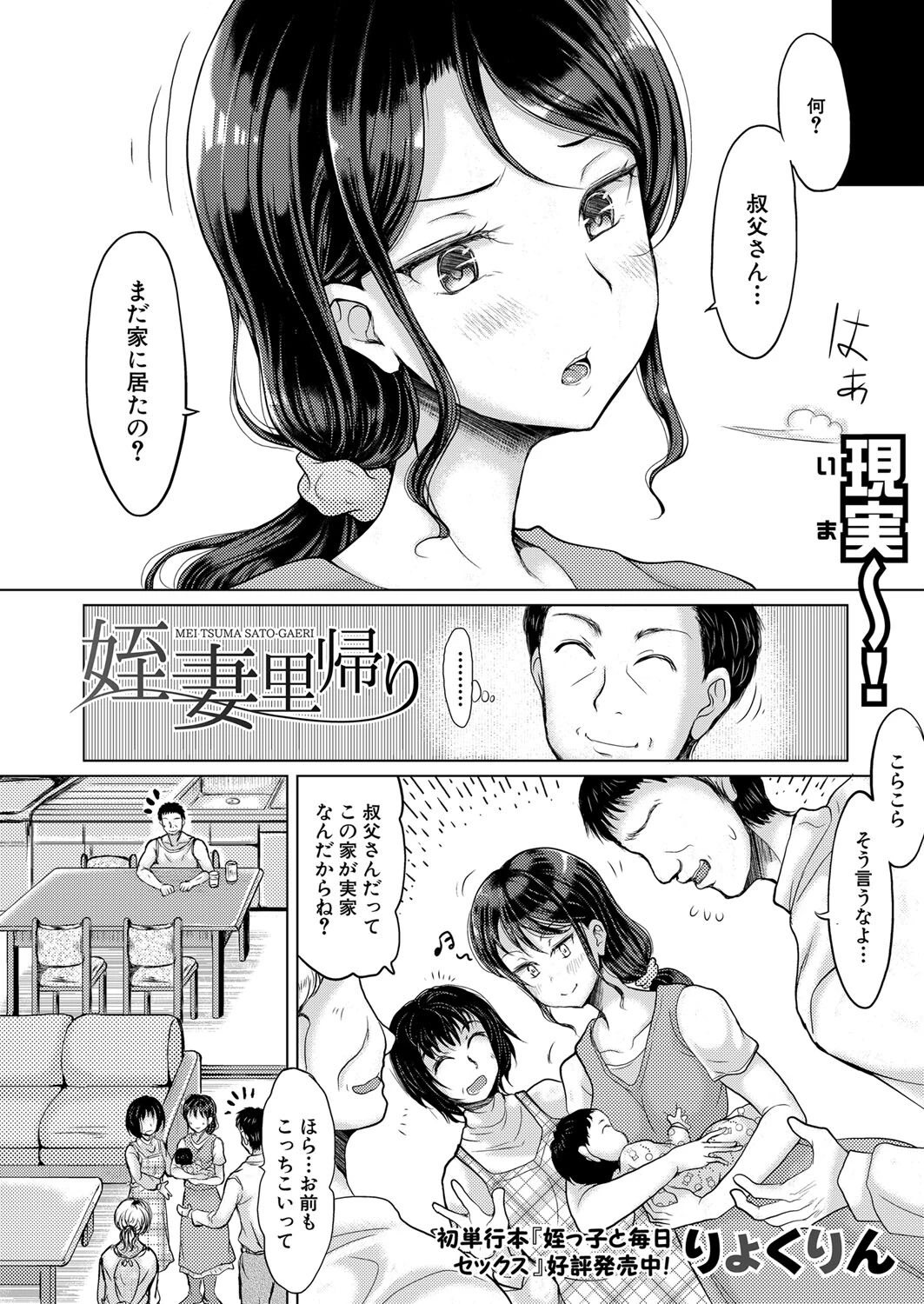 COMIC真激2022年12月号ページ16