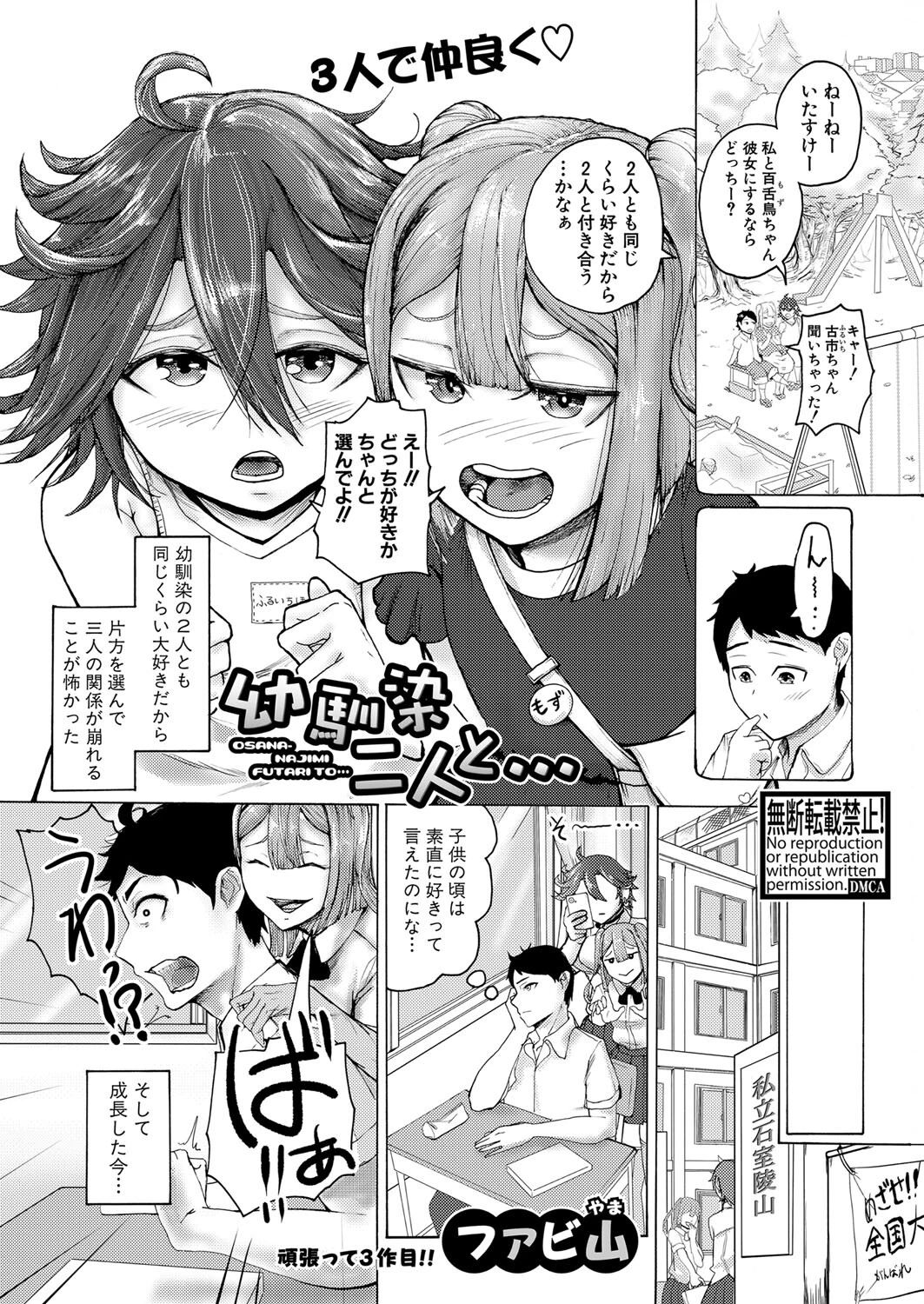 COMIC真激2022年12月号ページ24