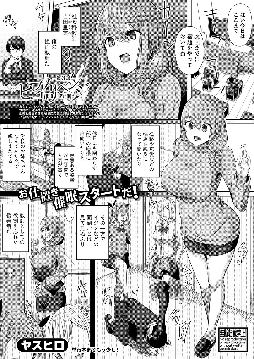 COMIC真激2023年1月号ページ16
