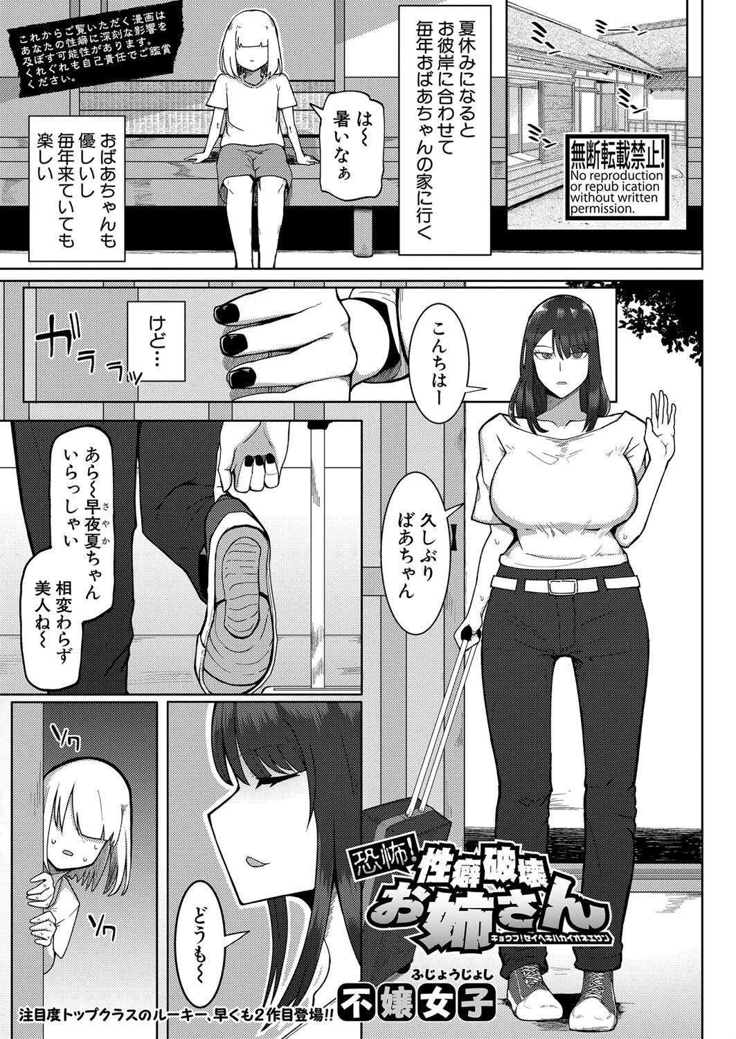 COMIC真激2023年1月号ページ22