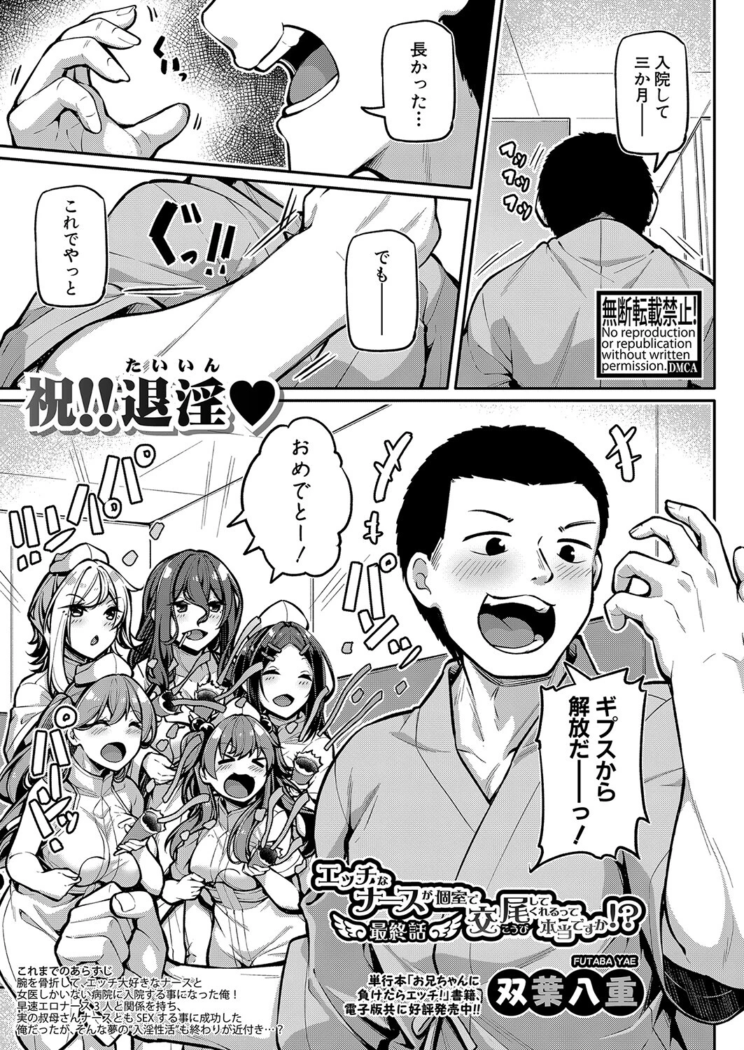 COMIC真激2023年2月号ページ5
