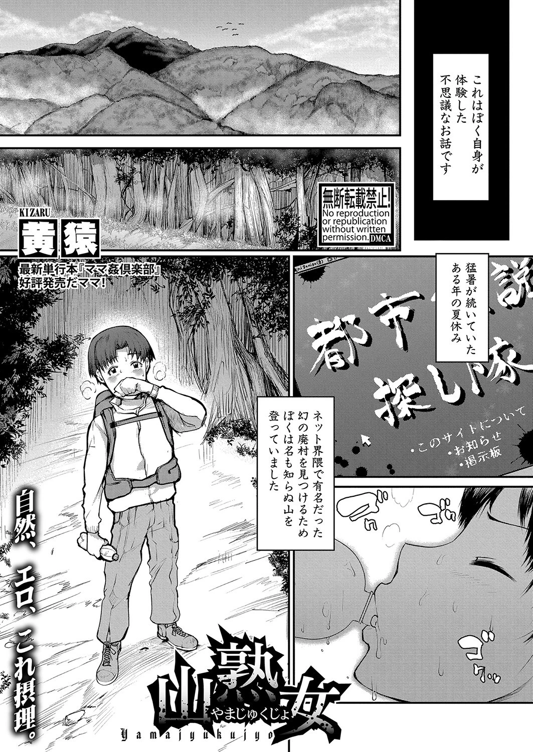COMIC真激2023年2月号ページ11
