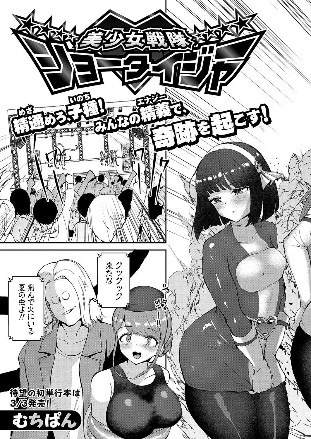 COMIC真激2023年2月号ページ13