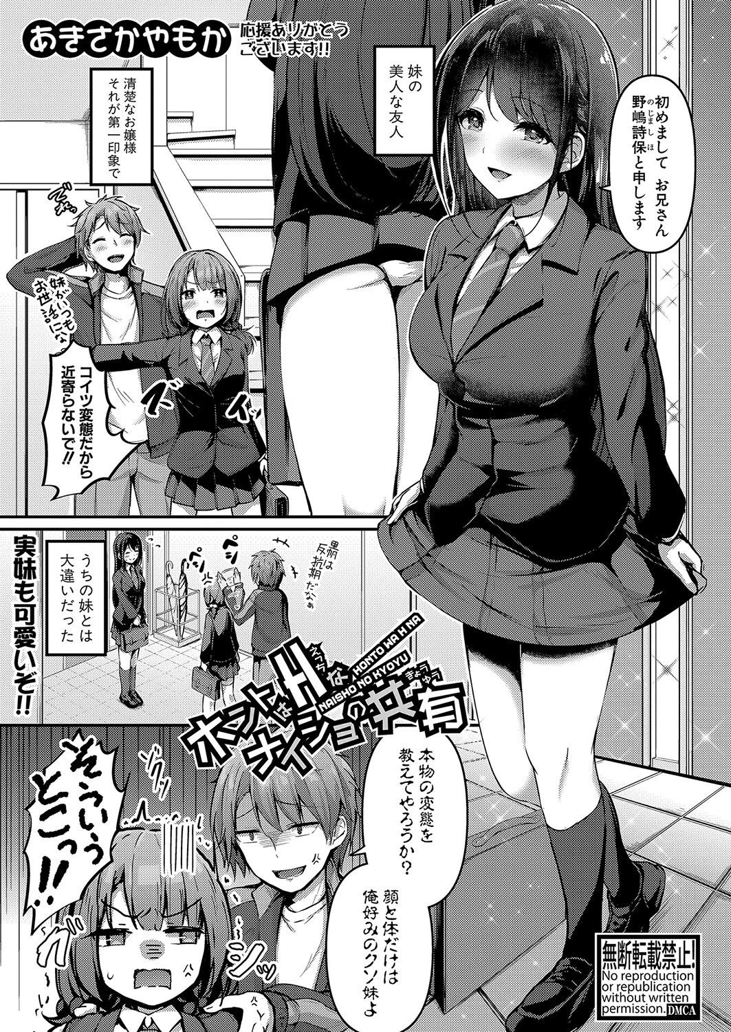 COMIC真激2023年2月号ページ15