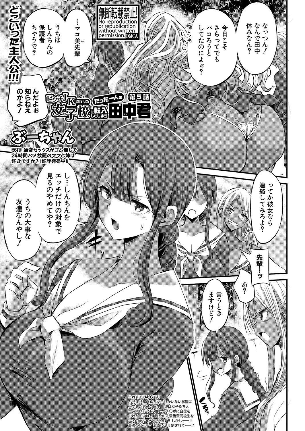 COMIC真激2023年2月号ページ17