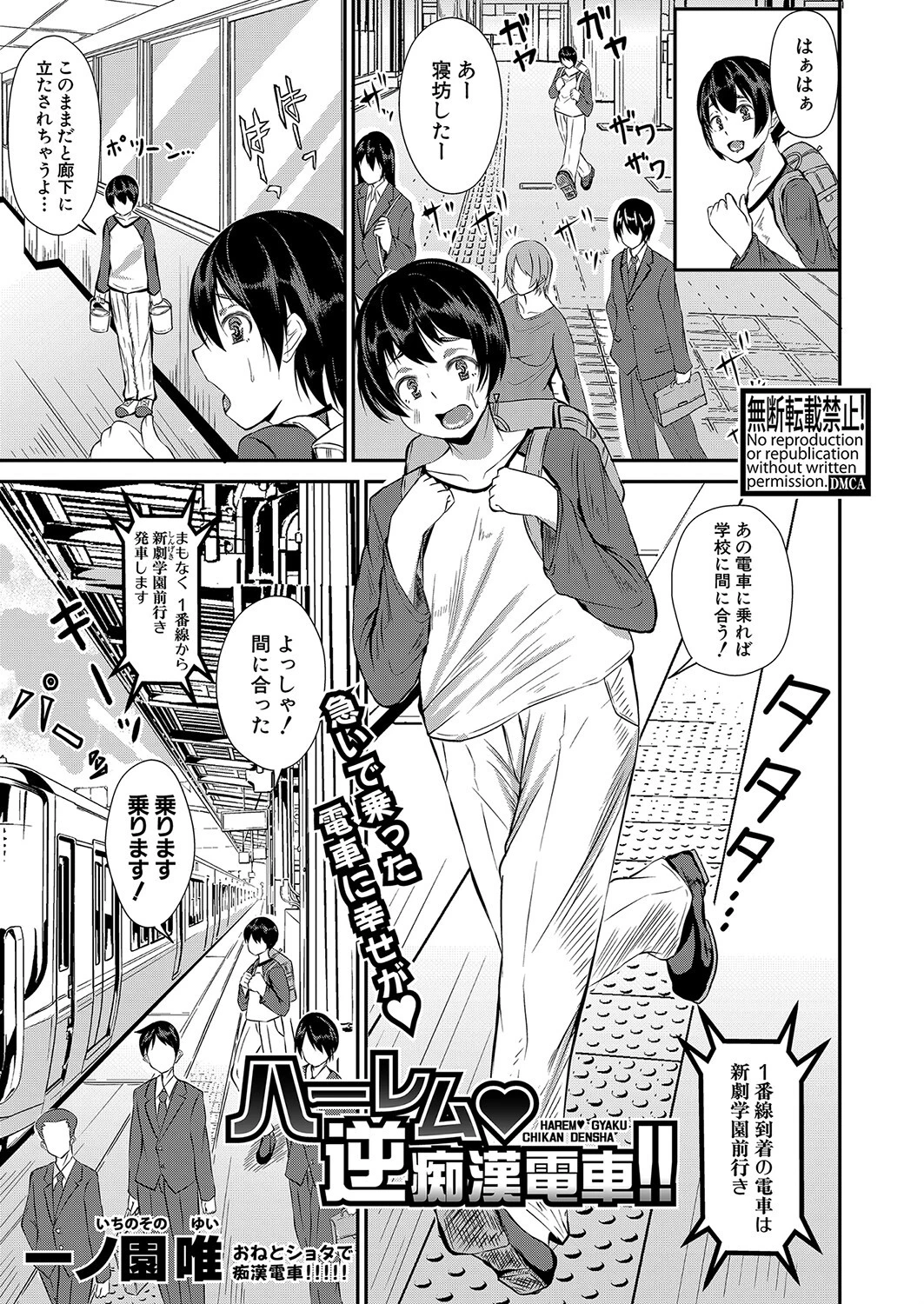 COMIC真激2023年2月号ページ23