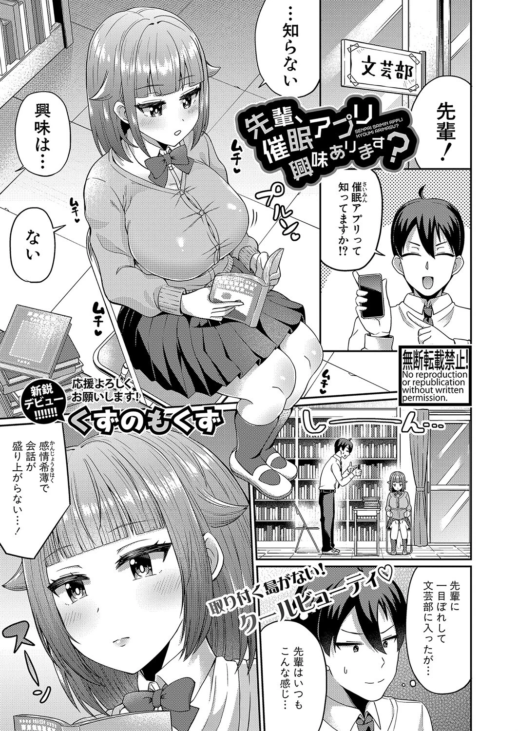 COMIC真激2023年2月号ページ29