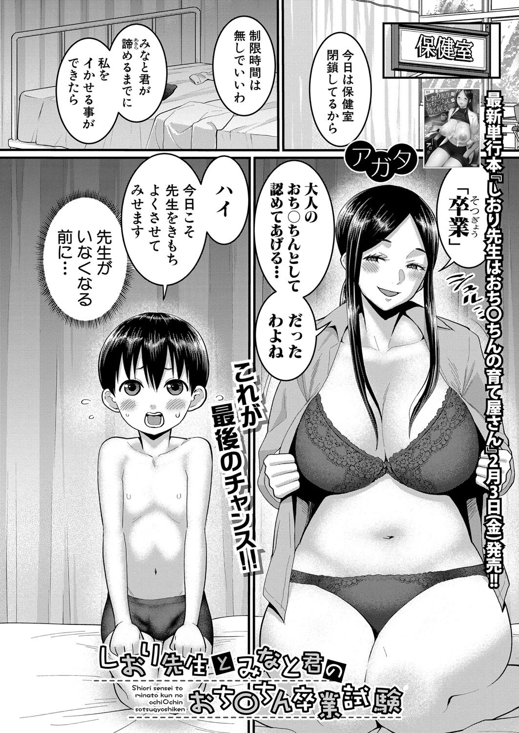 COMIC真激2023年3月号ページ5