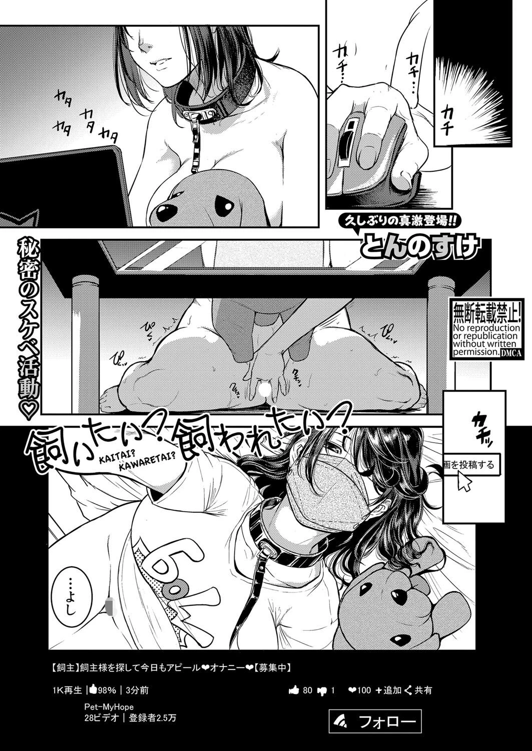 COMIC真激2023年3月号ページ17