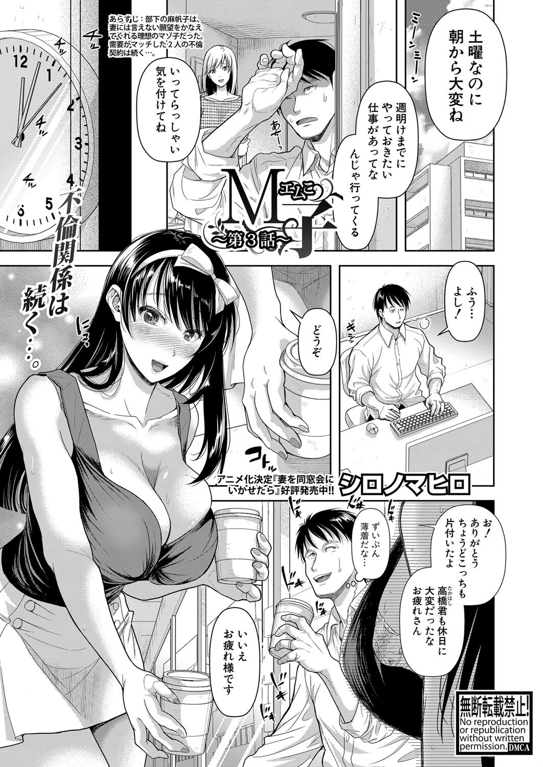 COMIC真激2023年3月号ページ19