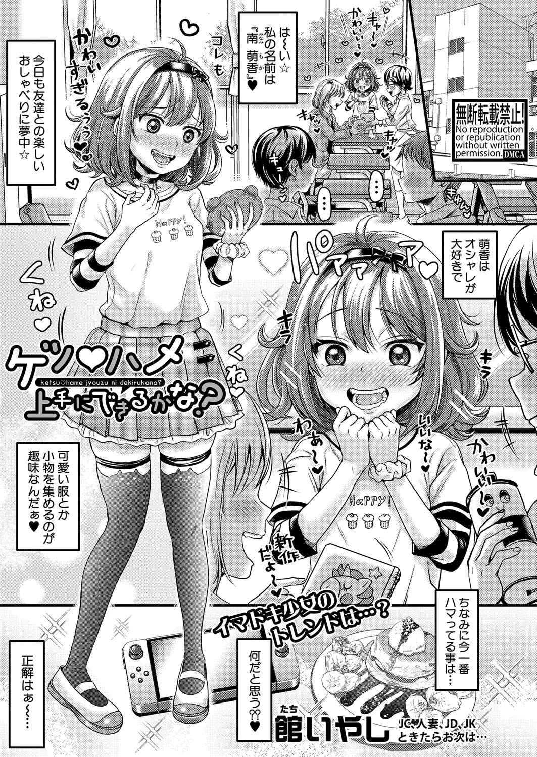COMIC真激2023年5月号ページ9