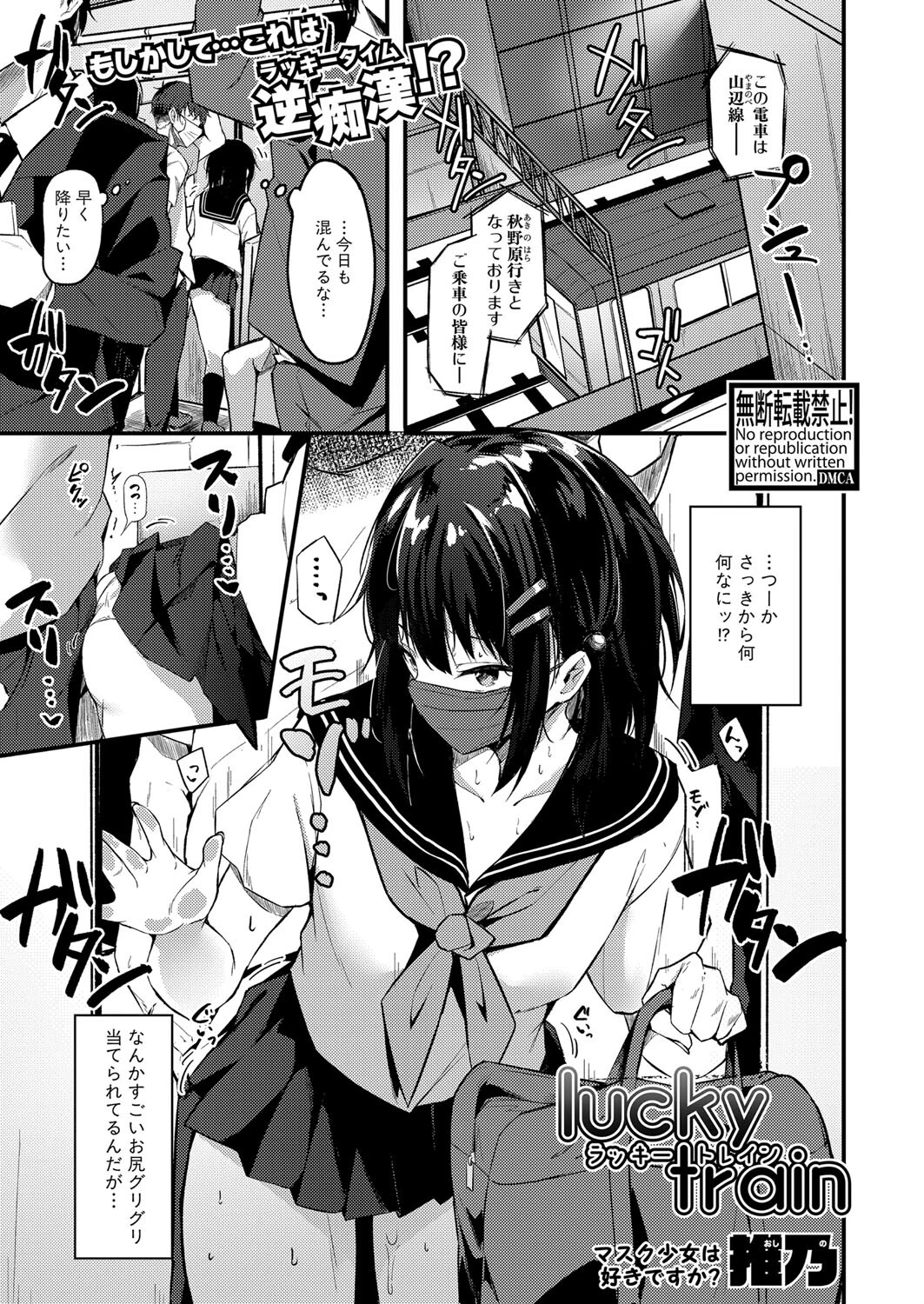 COMIC真激2023年5月号ページ15