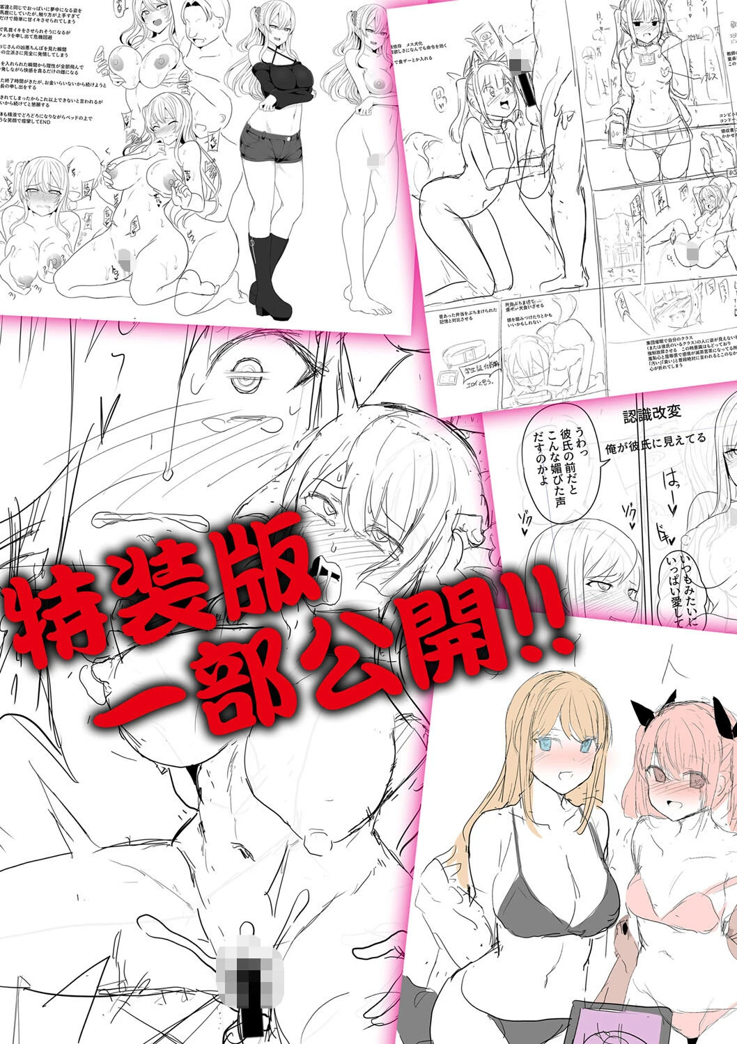 ヒプノリベンジ いじめっ娘たち淫乱肉オナホ化計画ページ35