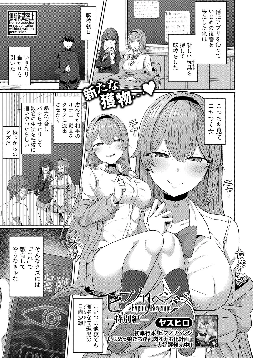 COMIC真激2023年8月号ページ10
