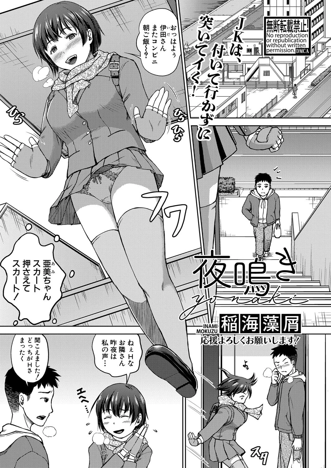 COMIC真激2023年8月号ページ26
