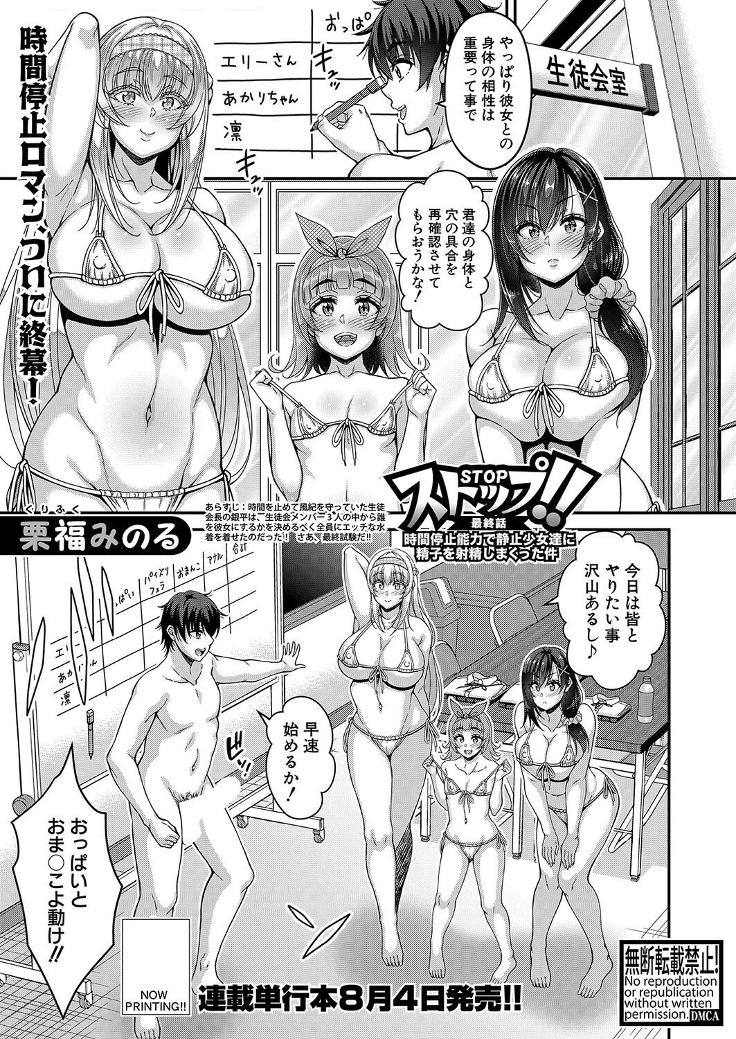 COMIC真激2023年9月号ページ4