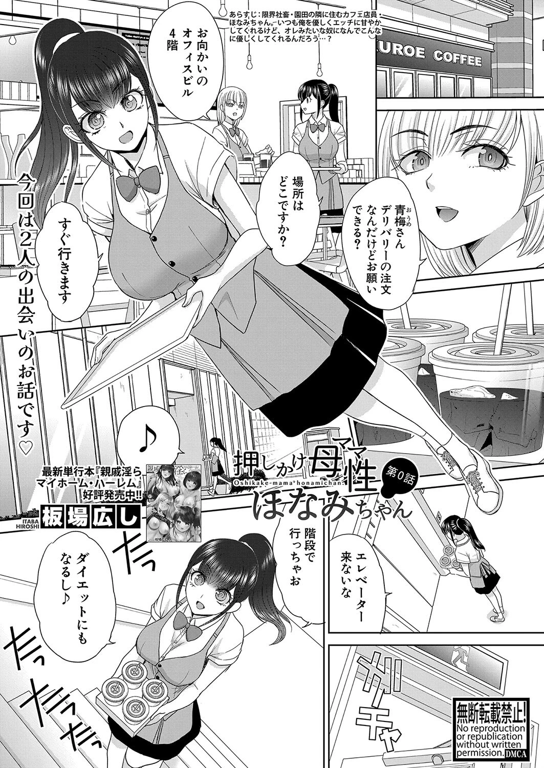 COMIC真激2023年9月号ページ12