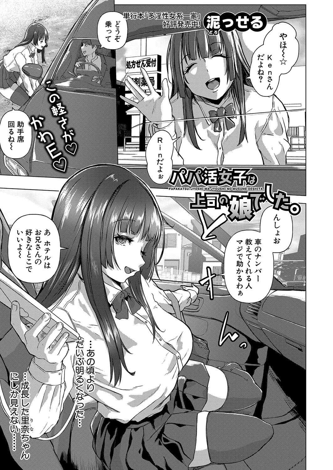 COMIC真激2023年9月号ページ20