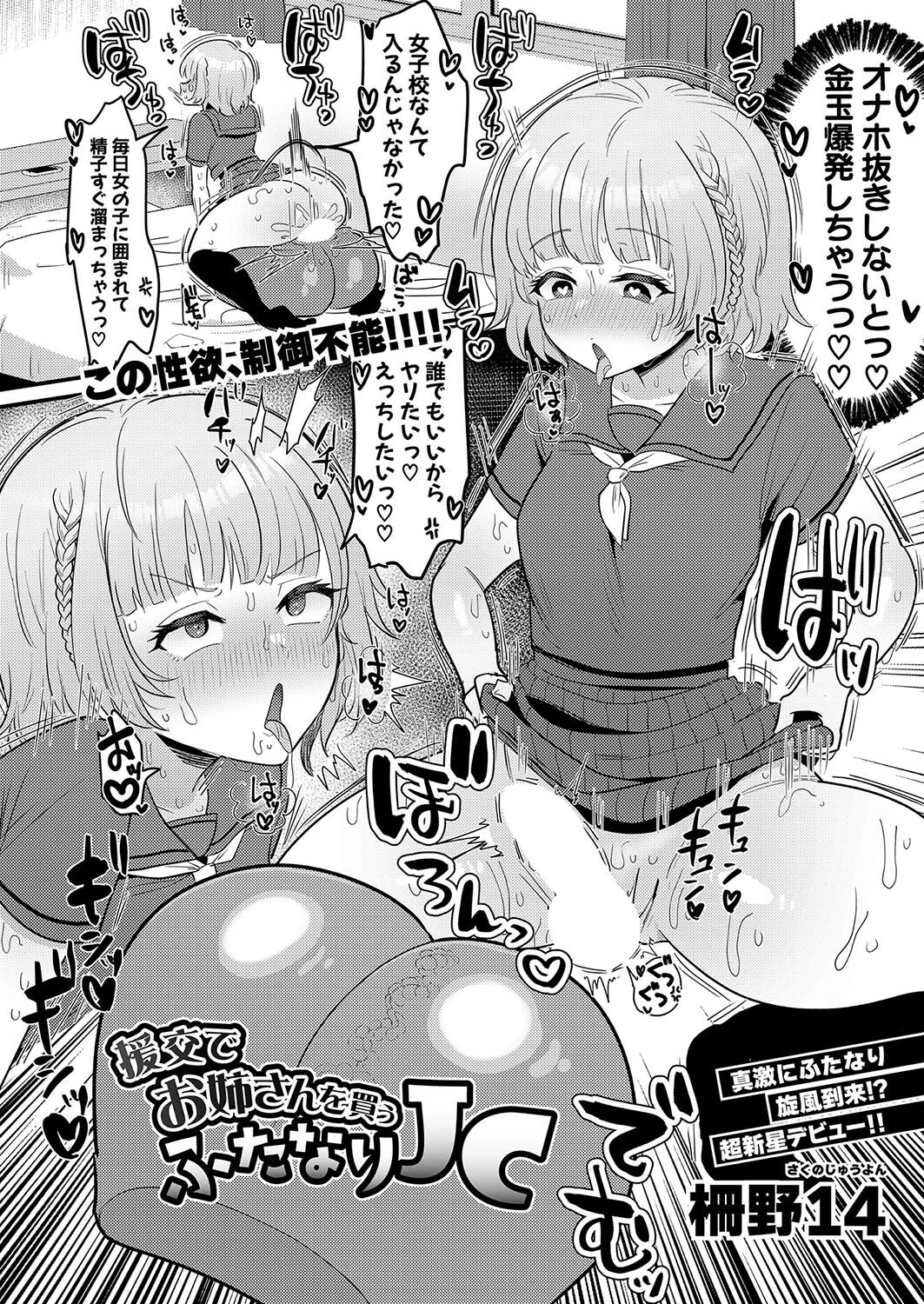 COMIC真激2023年9月号ページ32