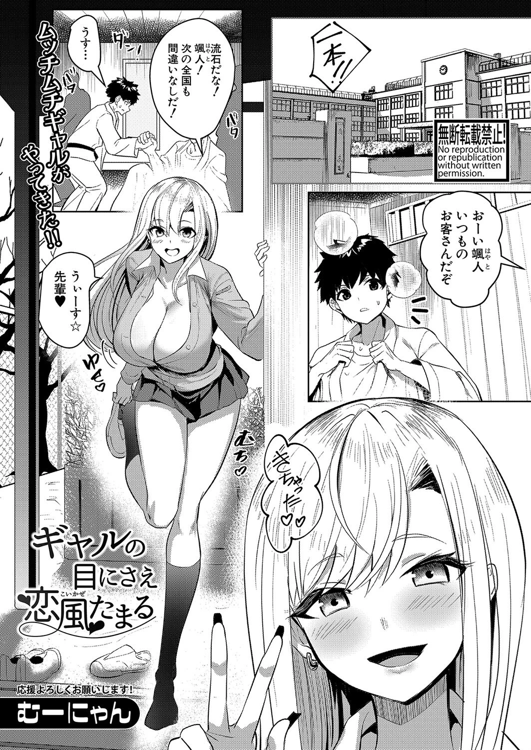 COMIC真激2023年11月号ページ15