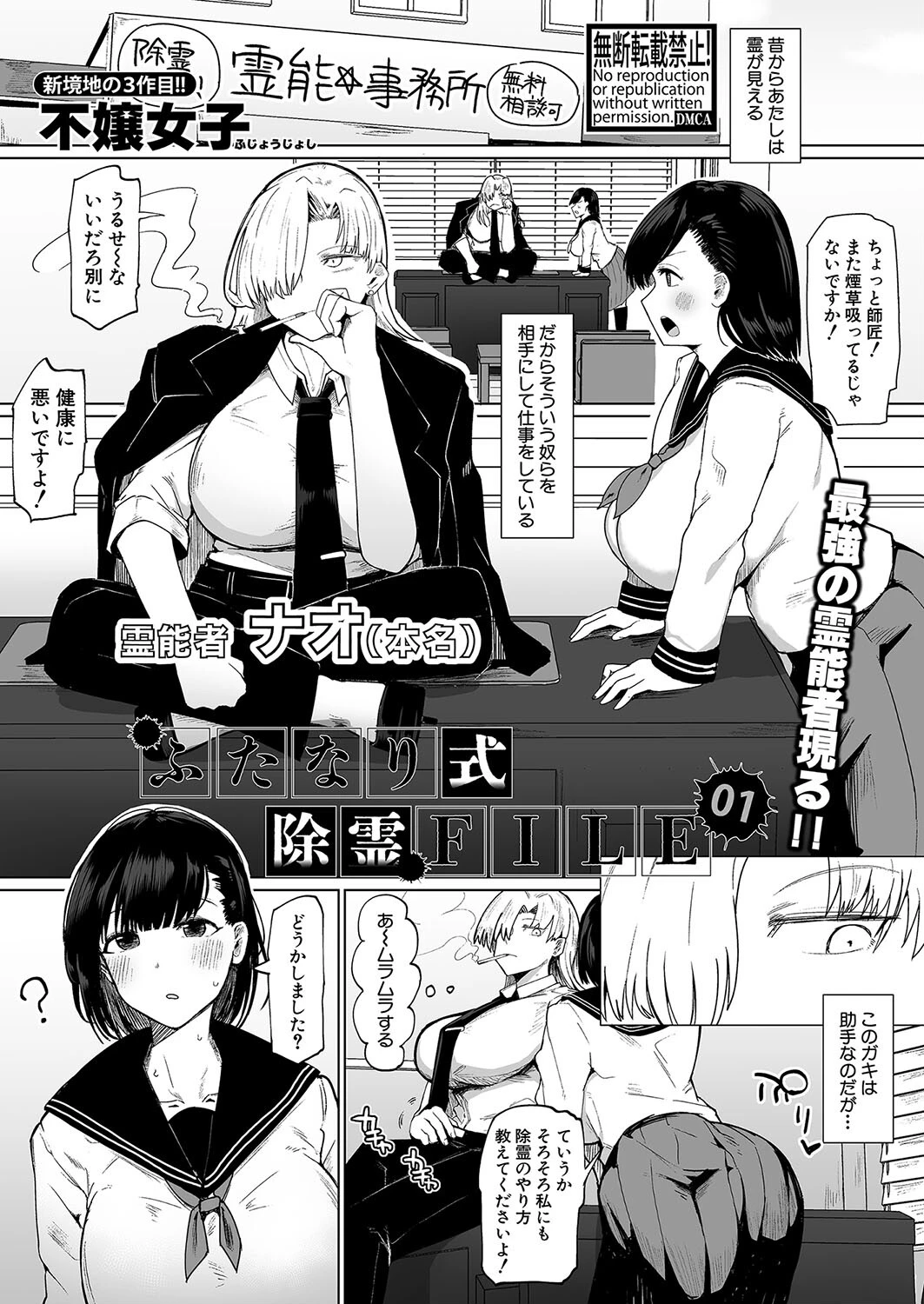 COMIC真激2023年11月号ページ17