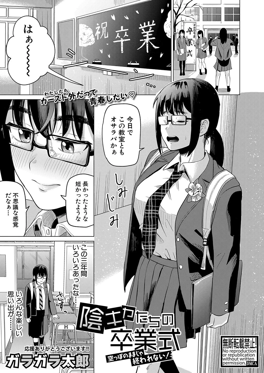COMIC真激2023年11月号ページ21