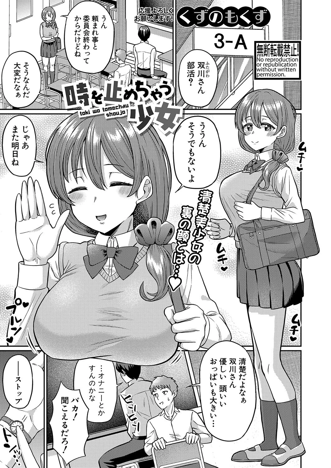 COMIC真激2023年11月号ページ23