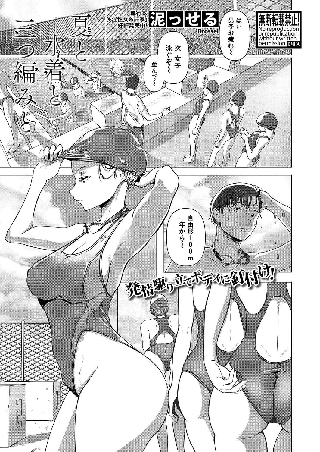 COMIC真激2023年12月号ページ16