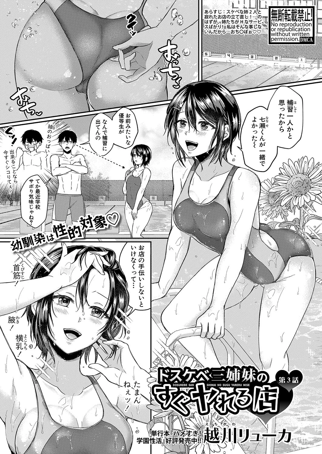 COMIC真激2023年12月号ページ18