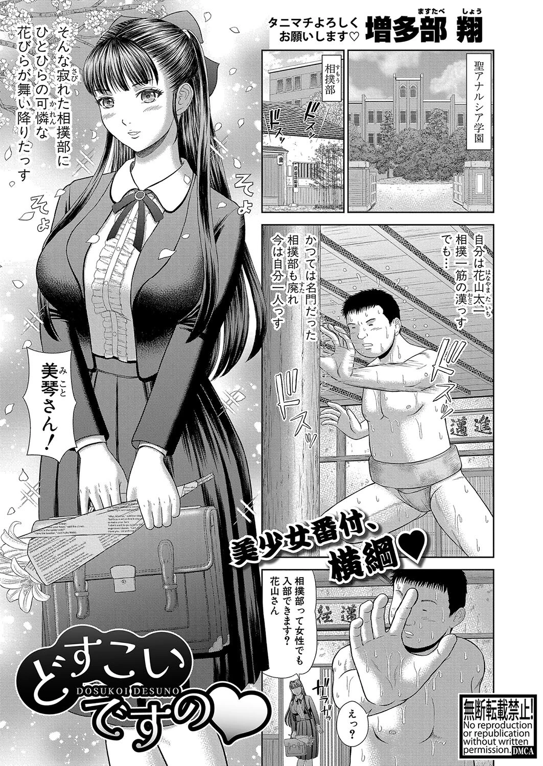 COMIC真激2023年12月号ページ20