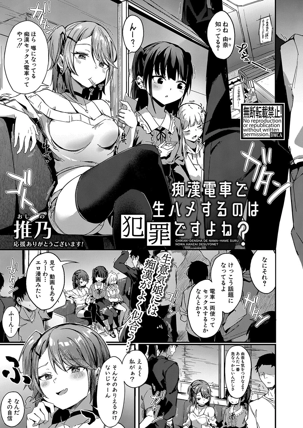 COMIC真激2023年12月号ページ22
