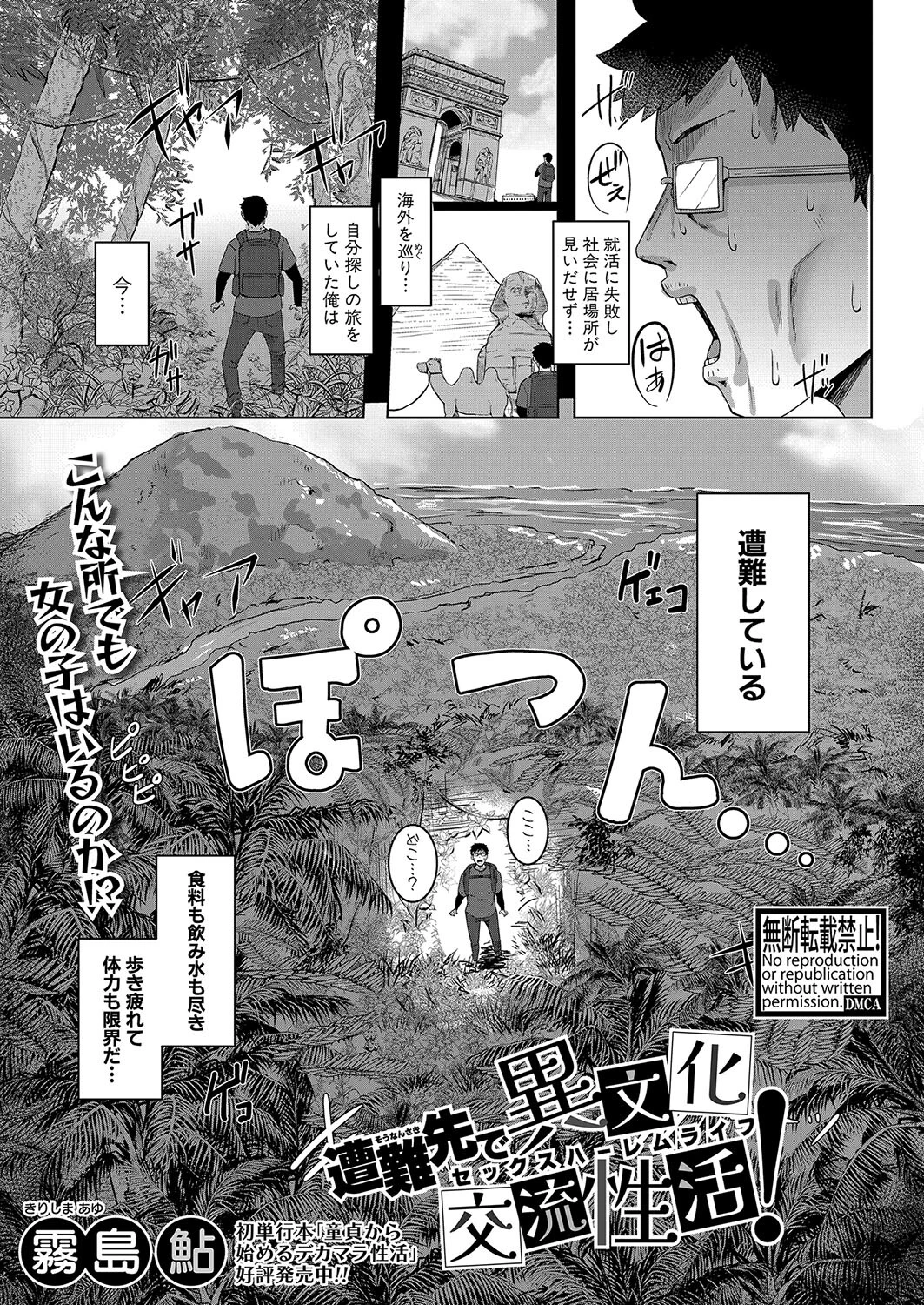 COMIC真激2024年3月号ページ10